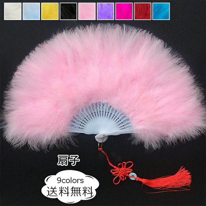 【送料無料】レディース 毛が抜けない フェザーファン ふあふあ ファー ディスコ 七夕飾り ハロウイン ..