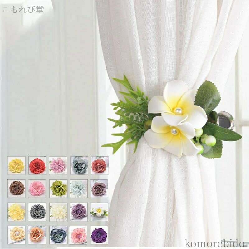 【送料無料】シンプル 花 きれい 金属製品 1個入り 高級 アクセサリー 装飾品 おしゃれ 送料無料