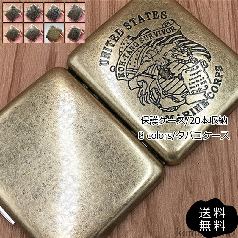 【送料無料】保護ケース レトロ 20