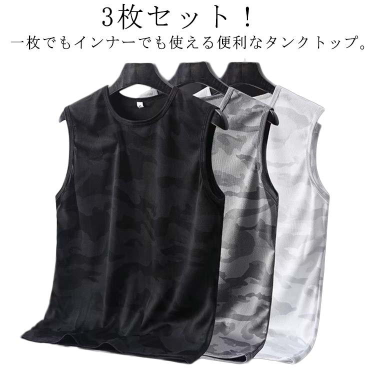 【送料無料】ランニングシャツ 3枚セット 吸汗 速乾 イン ドライ 3枚セット メンズ タンクトップ トレ..