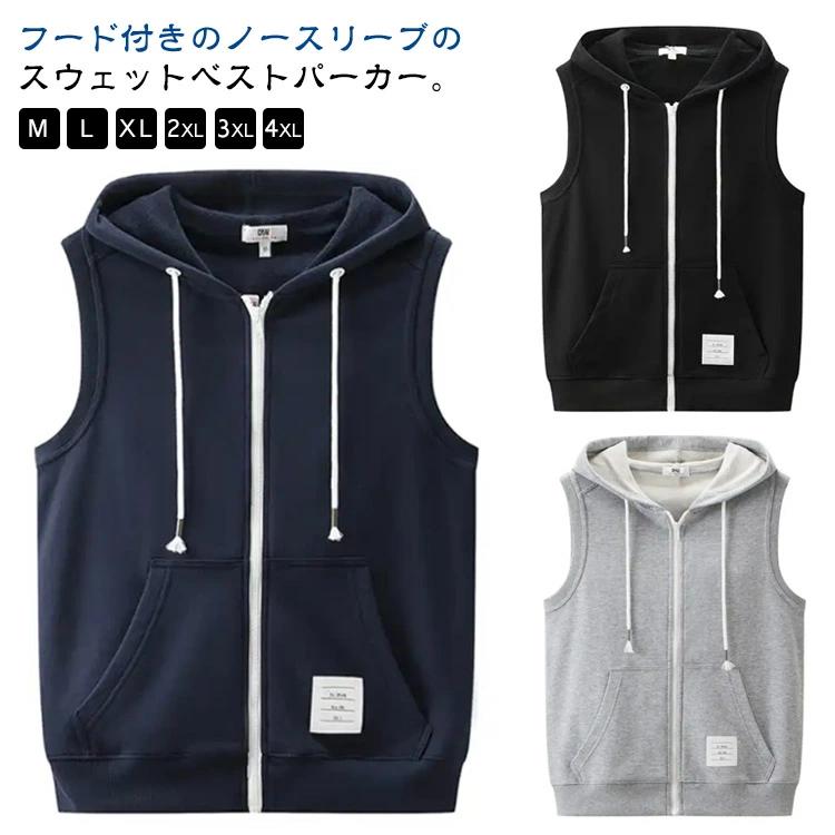 【送料無料】メンズ カジュアル フード付き スウェット 送料無料 トップス おしゃれ 無地 きれいめ カジュアル スポーツウエア 春秋 アウター