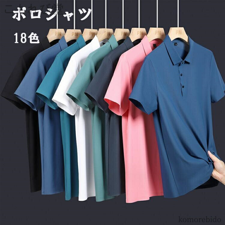 【送料無料】シンプル 涼感Tシャツ かっこいい 吸汗速乾 エクササイズ ビジネス用 ダイエット 半袖Tシ..
