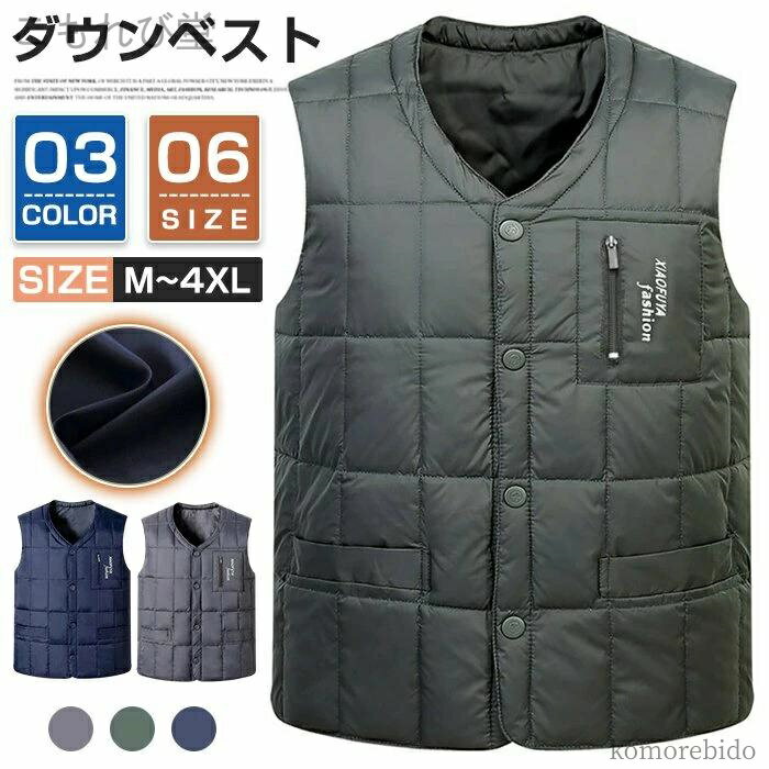【送料無料】メンズ ダウン 無地 軽量 あったか ダウンベスト 父 保温性 メンズ おしゃれ メンズベスト 冬 防寒 ベスト 暖 90%ダウン ベスト(4)