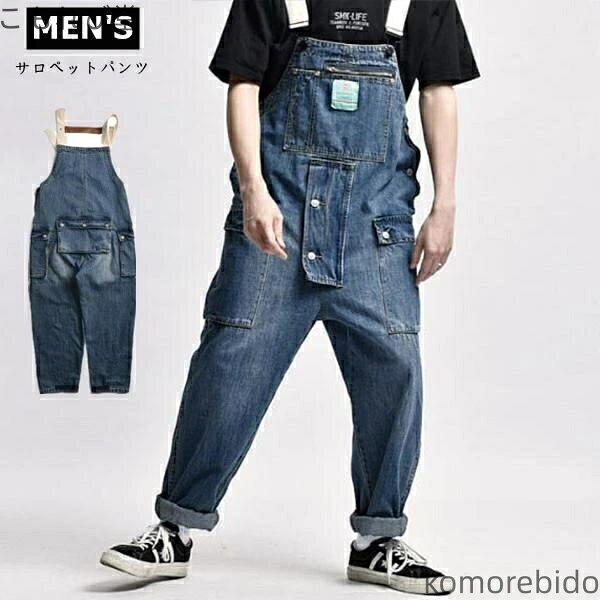 【送料無料】ジーパ ゆったりズボンワーク ワークパンツ マルチポケット ジーンズ デニムサロペット サロペットパンツ 作業着