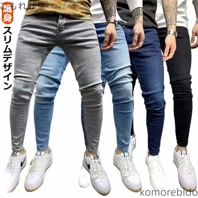 【送料無料】デニムパンツデニム メンズ ジーパン 送料無料 スリム ストレッチパンツ スキニーパンツ ボトム メンズ メンズ 黒