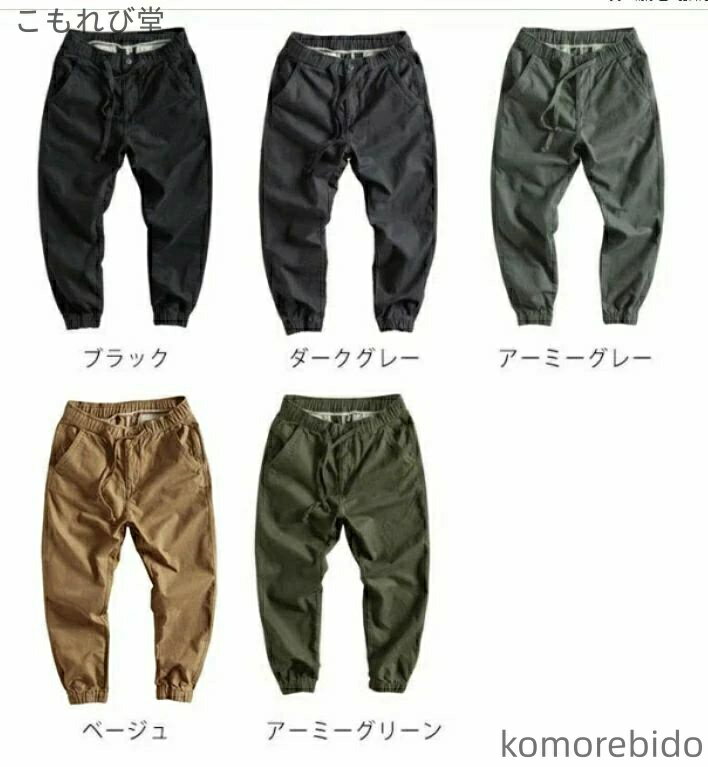 【送料無料】サルエルパンツ 裾絞り ボトムス 作業パンツ ゆったり ロングパンツ メンズ 裾ゴム ジョガーパンツ