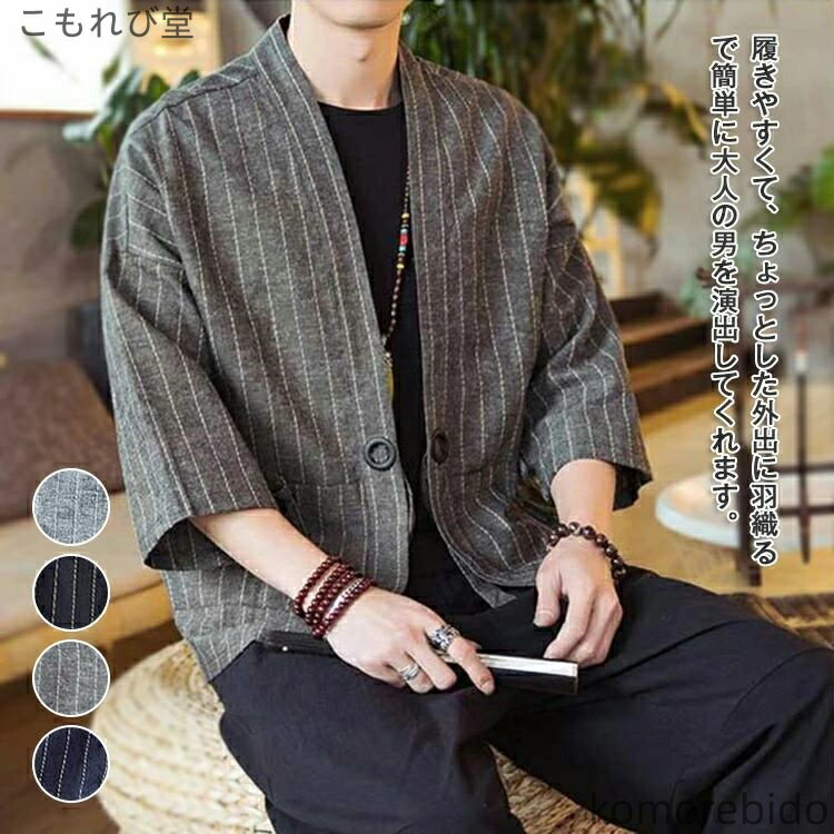 【送料無料】法被 和服 トップス 祭り 夏 春 シャツ 着物 部屋着 七分袖 メンズ 甚平 和風 羽織り カジュアル 作務衣 和柄 麻 大きいサイズ