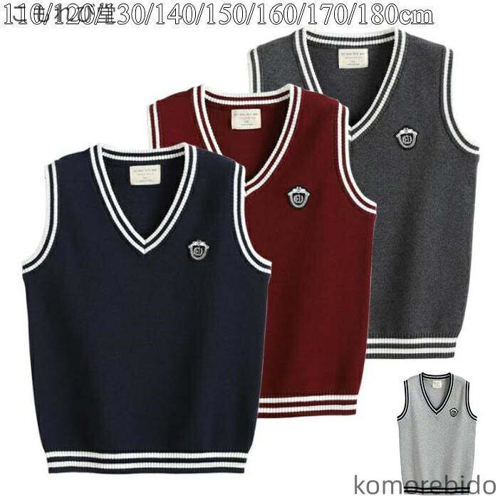 【送料無料】Vネック ベスト 入園式 女子 子供 男子 小学生 中学生 通園 フォーマル 通学 紺 お受験 ニットベ スクールベスト ベスト ベスト