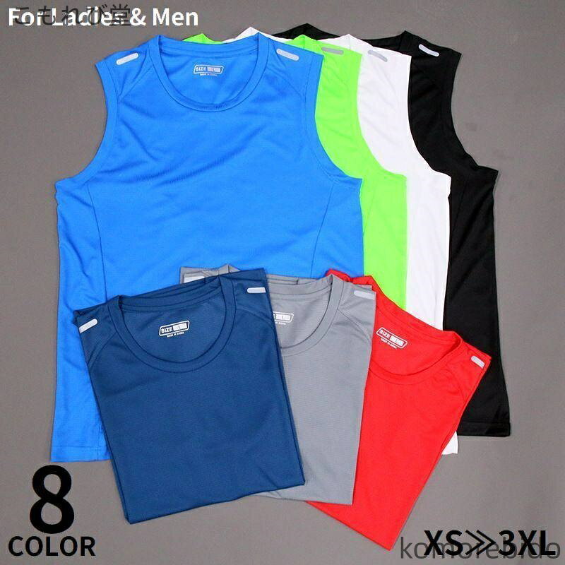 【送料無料】無地 大きいサイズ レディース スポーツ シンプル フィットネス Uネック ノースリーブ 速乾 メンズ トップス