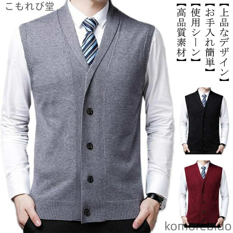 【送料無料】フォーマル トップス 大きい ニットベスト ビジネス 洗える お洒落 シンプル シュールカラ..