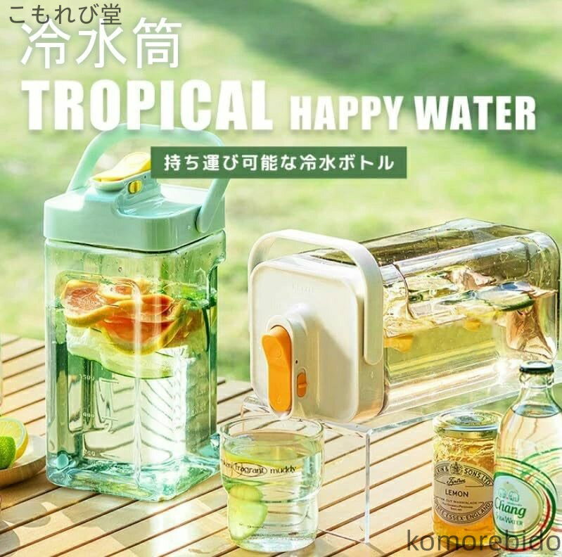 【送料無料】ピッチャー 漏れない お茶ポット ウオーターサーバー 冷水ボトル 麦茶ポット ドリンクサーバー 3.5L 蓋付き 横置き 耐熱