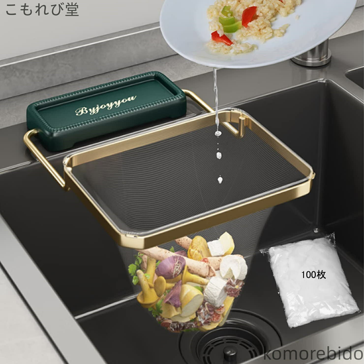 【送料無料】いらず 100枚水切りネット ポリ袋スタンド 生ごみ袋スタンド さんかくこーなーいらず 流し ゴミ袋ホルダー 水切り