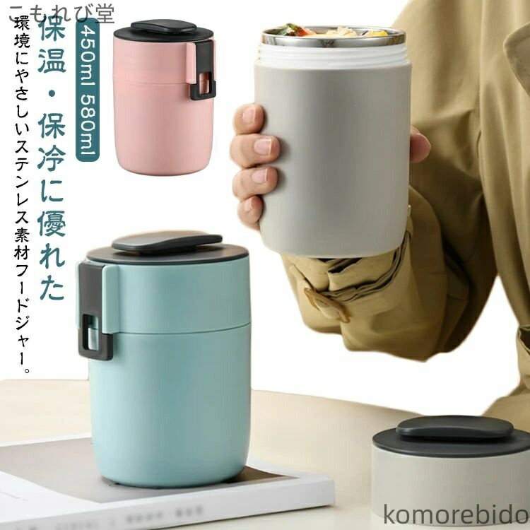 保温水筒スープボトル保冷フードジャ...