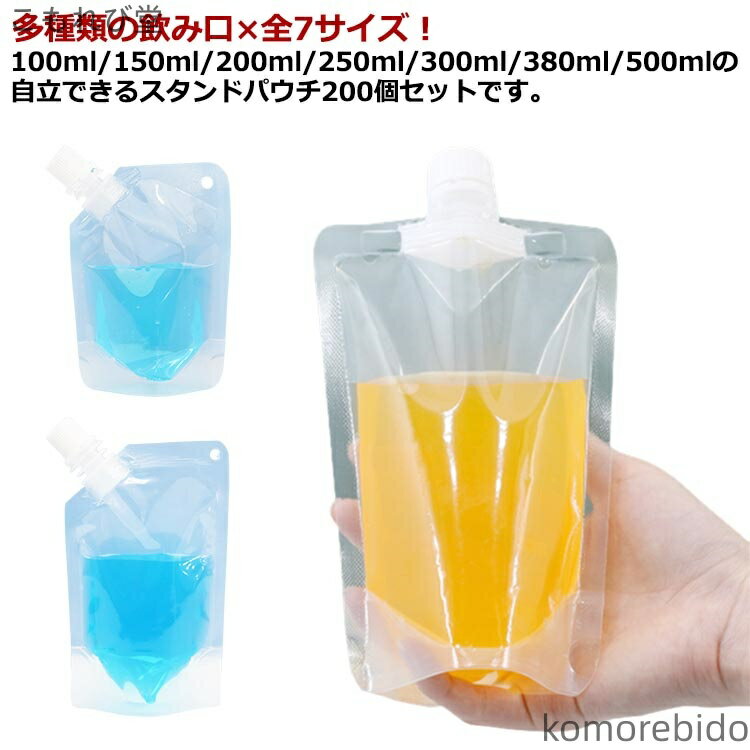 【送料無料】100個入り 保 保存容器 パウチ容器 150ml 380ml パウチ容器 300ml スタンド袋 パウチ スパウトパウチ ふた付 250ml 500ml