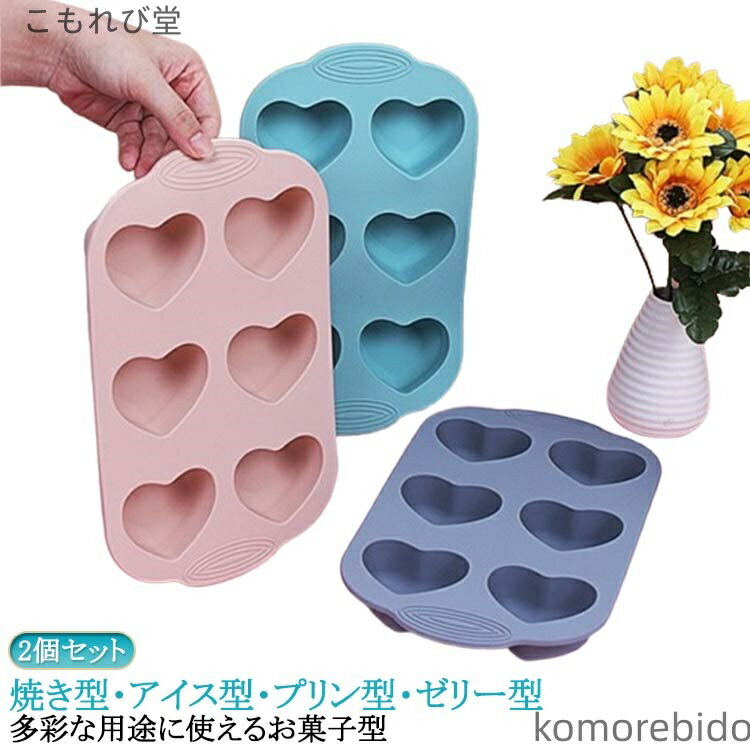 【送料無料】ケーキ型 diy3dモールド