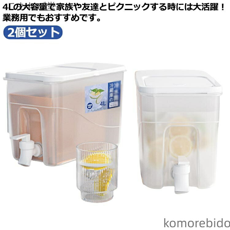 【送料無料】お茶 洗いやすい 2個セット 冷水筒 耐冷 2個セット 水差し 広口 ポット 麦茶ポット 水 大..