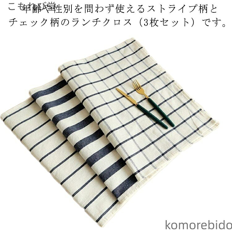 【送料無料】給 チェック柄 子供 保育園 綿 可愛い 女の子 おしゃれ ナフキン 弁当包み ランチマット テーブルクロス 入学グッズ 風呂敷