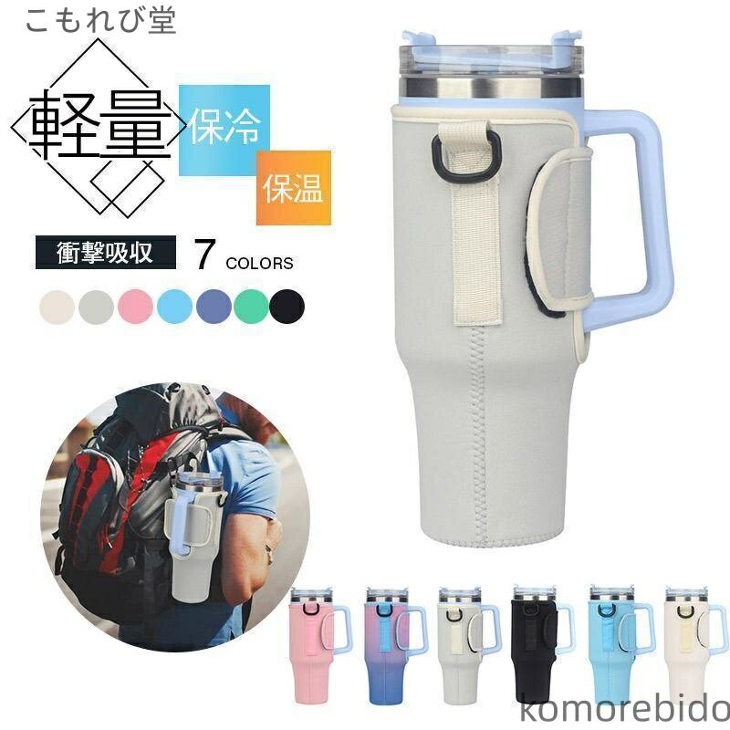 【送料無料】保温 大人 登山 持ち運び ゴルフ レジャー 衝撃吸収 肩掛け 休日 アウトドア 子供 水筒カバー 保護 キャンプ 旅行