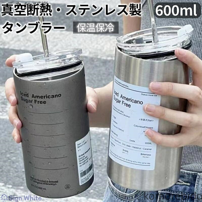 【送料無料】マグカップ 持ち運び オフィス 大容量 冷 水筒 600ml おしゃれ ステンレス 真空断熱 コップ 二重構造 コーヒータンブラー
