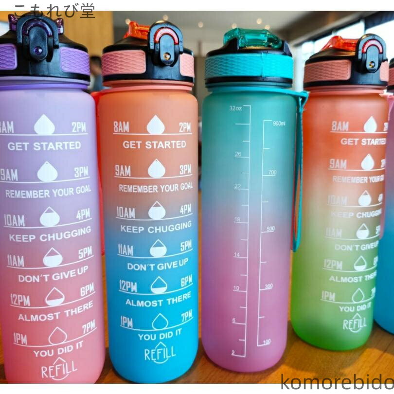 【送料無料】室外 1リットル 便利 プラスチック グラデーション 軽量 ワンタッチ 室内 ジム トレーニング 1000ml 運動 ヨガ 飲み