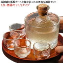 【送料無料】酒器セット シンプル ぐい呑み ガラス製 おちょこ 日本酒 盃 杯 7点セット 保冷 徳利 ゴールド 冷酒 金 保温 高級感