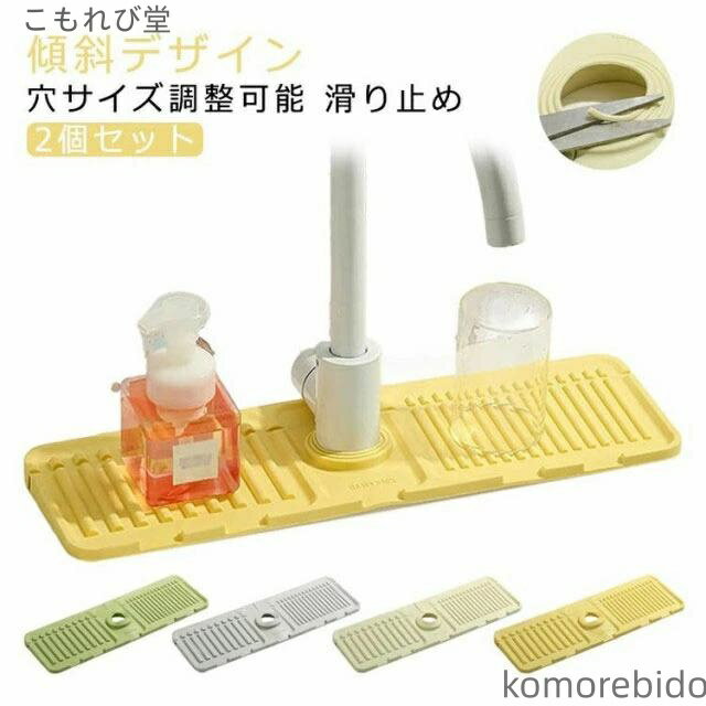【送料無料】ソフト 水分乾燥パッド カビ防止 蛇口 水切りマット 抗菌 キッチン用品 蛇口乾燥 水切りマット 滑り止 蛇口排水マット
