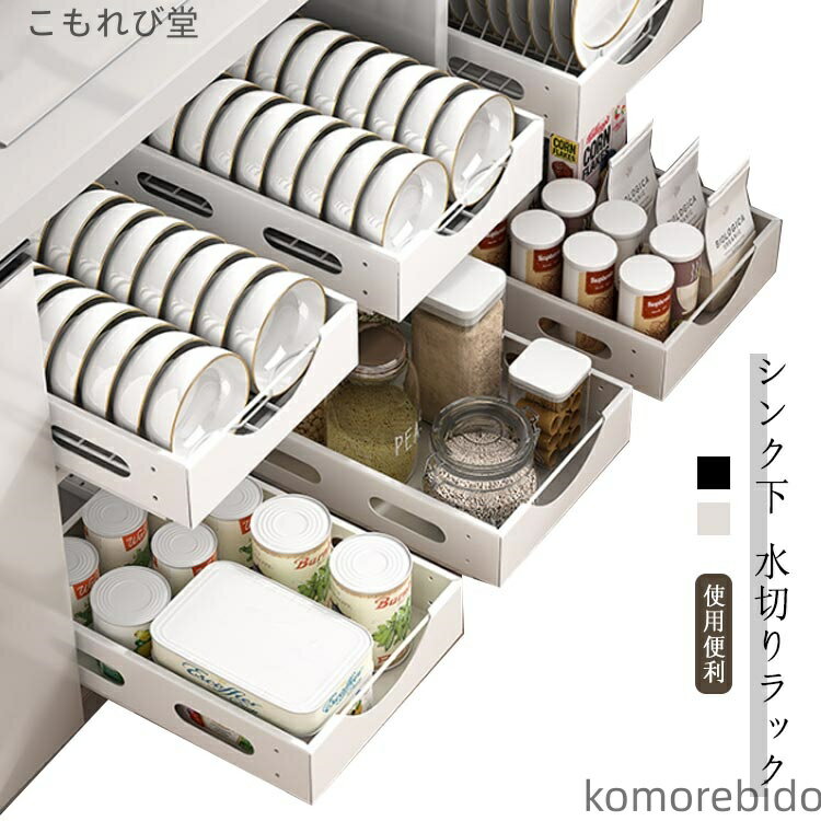 【送料無料】引き出し 設置簡単 大容量 ディッシュスタンド 水切りラック お皿立て 茶碗 スライド式 皿..