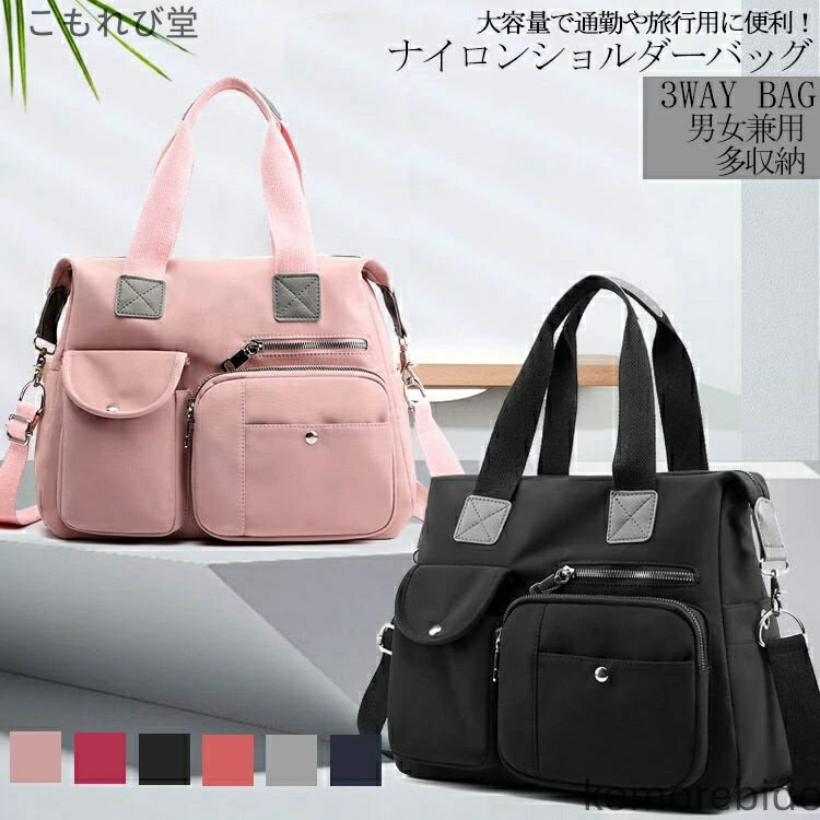【送料無料】ポケット レディース ファスナー ナイロン メンズ 多機能 キャリーオンバッグ ハンドバッ..