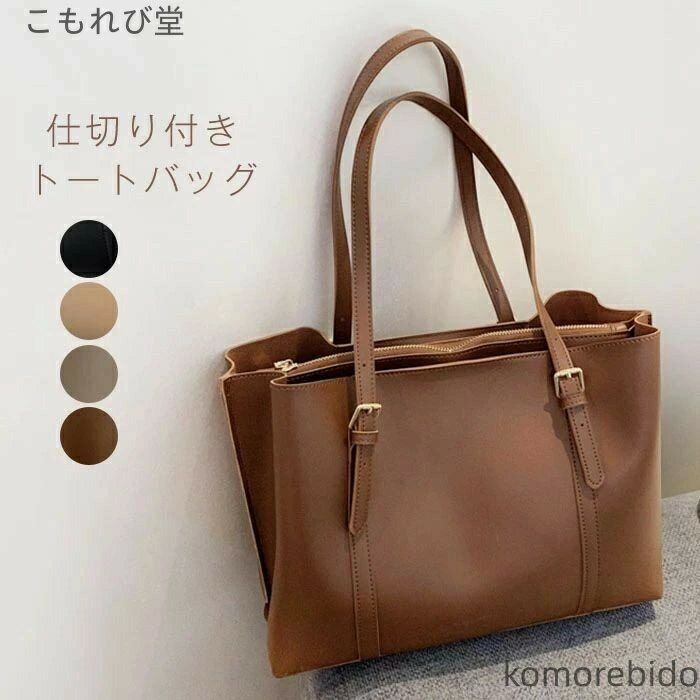 【送料無料】大きめ 通学 ブラック かばん 通勤 おしゃれ カジュアル 仕切り シン 大人 大容量 ファスナー 可愛い 送料無料 フェミニン 無地