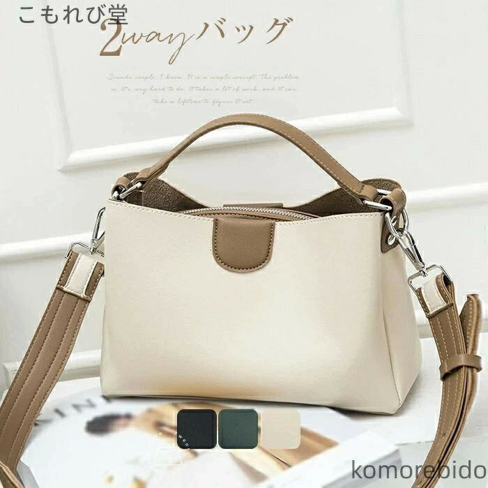 【送料無料】お仕事 オシャレ 量軽 高見え フェイクレザーバッグ 鞄 送料無料 ミニバッグ 斜め掛けバッ ビジネス シンプル 上品 本革 普段用