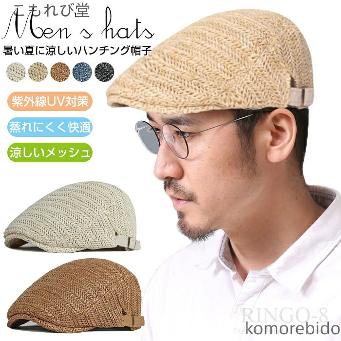 【送料無料】メンズ 帽子 帽子 帽子 涼しい 夏用涼しい 日よけ キャップ 夏 レディース 通気 メッシュハンチング スポーツ メッシュ ゴルフ
