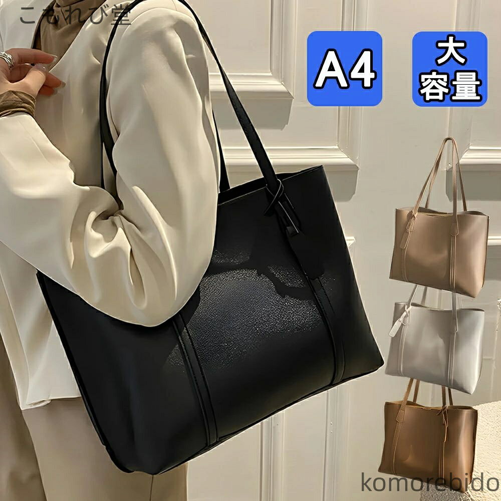 【送料無料】A4 新生活 ショルダー かばん レディース 面接 就活バッグ 軽量 ビジネスバッグ 就活 通勤..