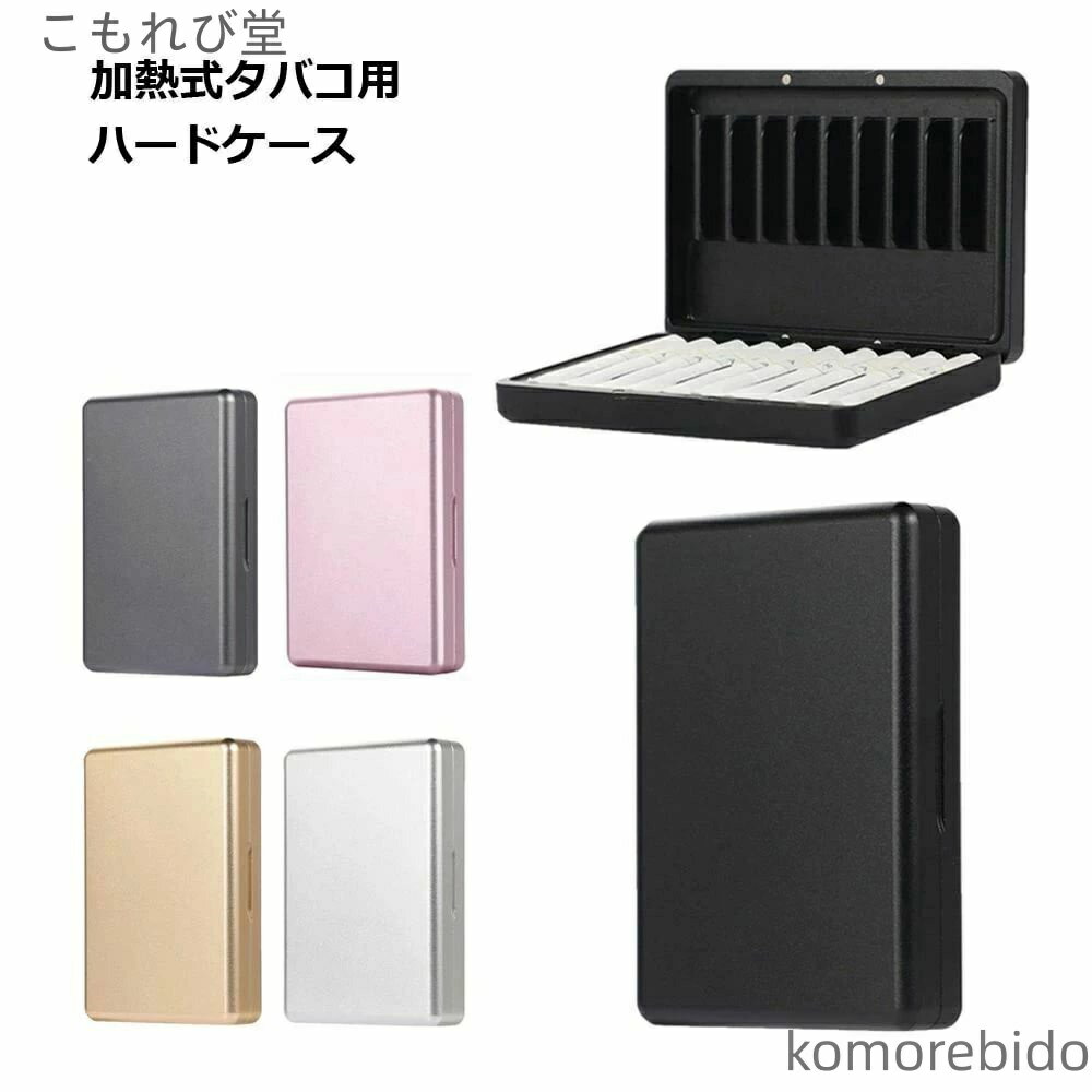 【送料無料】【送料無料】加熱式タバコ アイコス イルマ タバコ ケース 収納 持ち運び おしゃれ かっこ..