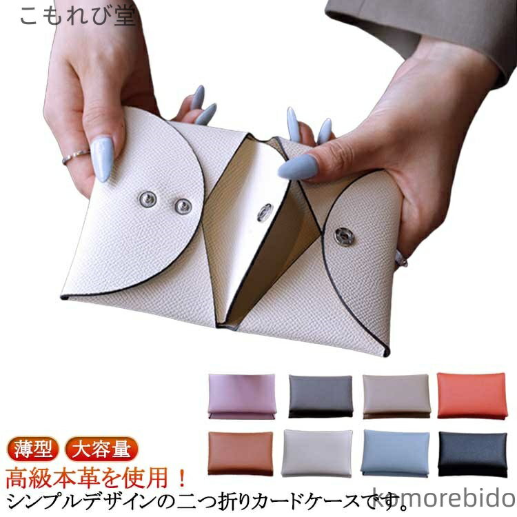 【送料無料】大容量 革 クレジットカード レザー スリム レディース ミニ財布 二つ折りカードケース カードケース 小銭入れ 薄型 カード収納