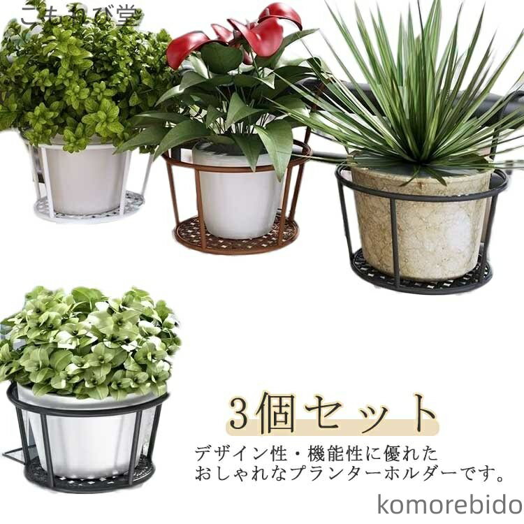 【送料無料】ガーデニング ベランダ 吊り下げ プランターラック フラワース 植木鉢 家庭菜園 鉢植え 観葉植物