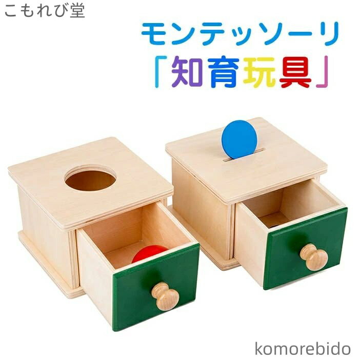 Puzzle - 【送料無料】ボールおとし　木製　ブロック　おもちゃ　知育玩具　モンテッソーリ教育　感覚教具　早期　教材　幼児教材　おもち