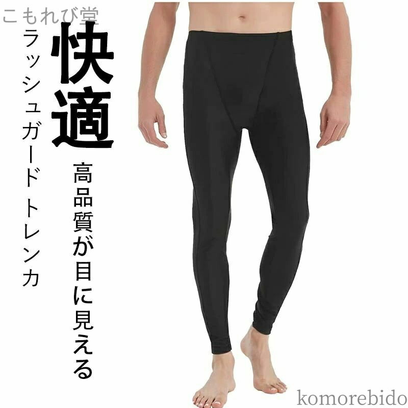 【送料無料】ウエスト紐付き 水陸両用 スポーツ メンズ 水着 ラッシュガード スイム スイムウェア 9分..