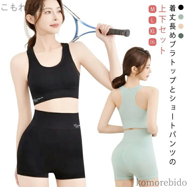 【送料無料】かわいい セットアップ ヨガウェア レディース ジムウェア レギンス ホットヨガ トレーニ ..