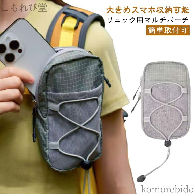 【送料無料】ボトル 水筒 水筒ポーチ メン 収納 小物入れ ベルトポーチ スマホポーチ 財布 多機能 スマ..