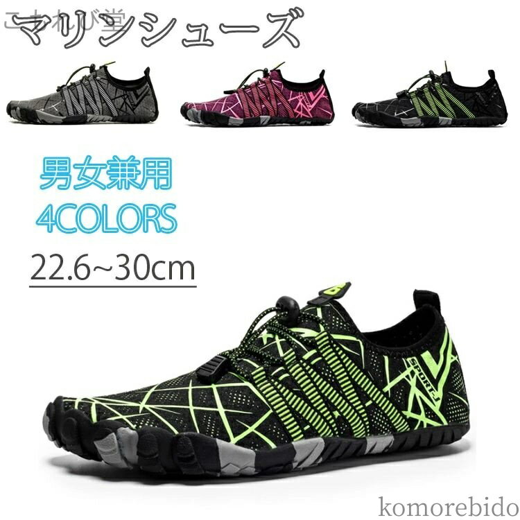 【送料無料】調節機能 マリンシューズ 川遊び 夏 岩場 水陸両用 水陸両用 メンズ ビーチシューズ マリ..