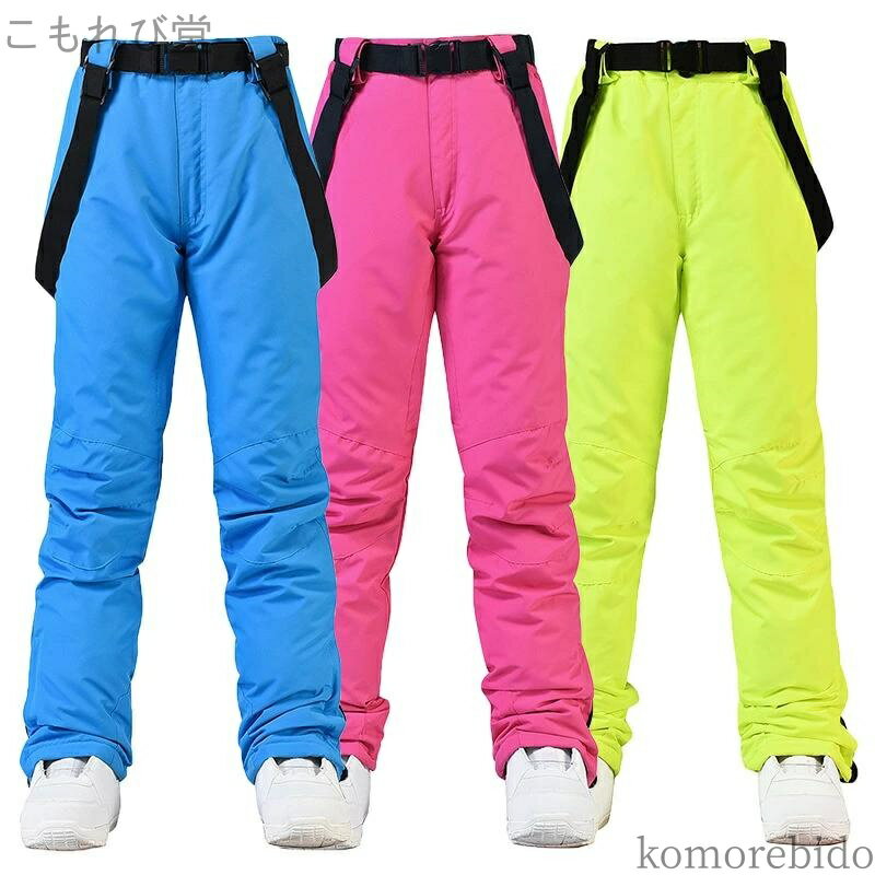 【送料無料】撥水加工 スキーパンツ アウトドア スノーパンツ サロペット スキーウェ 長ズボン 防寒 パ..