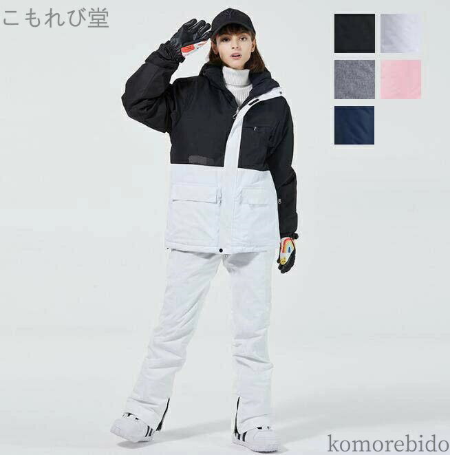 【送料無料】ボードウェア 韓国風 スノーボードウェア お揃い スノボーウェア 男女兼用 暖かい レディ..