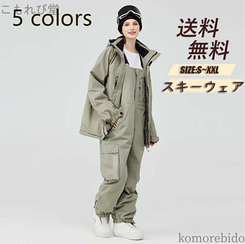 【送料無料】大きいサイズ スノボウェア ボードウェア 激安 スノーウェア サスペンダー 厚手 スノボ レ..