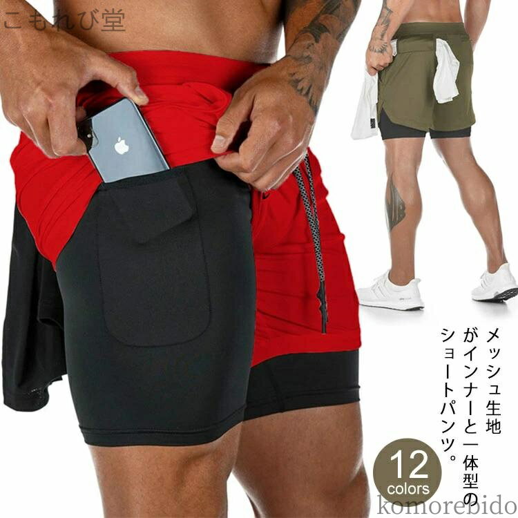 【送料無料】スポーツ メンズ ランニング 速乾通気 短パン フィットネスウェア ジム用 筋トレ ポケ ハ..