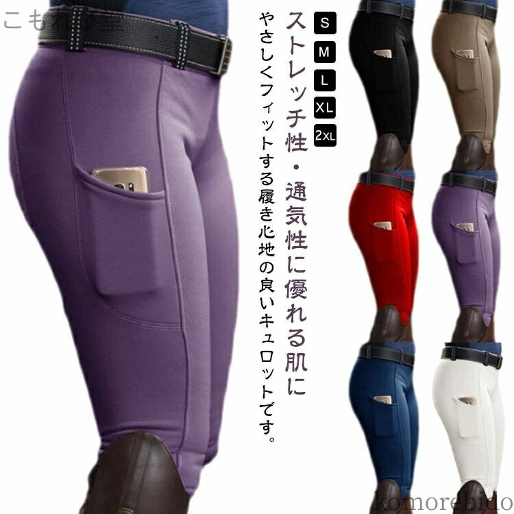 【送料無料】初心者 乗馬用品 乗馬パンツ キッズ 乗馬キュロット 乗馬ズボン キュロット 乗 ジュニア ..