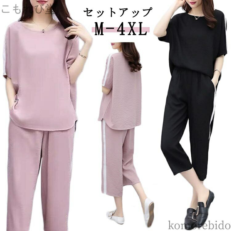 【送料無料】スウェットパンツ セット 上下 スウェット 無地 スエットパ セットアップ レディース ジャージ ルームウェア