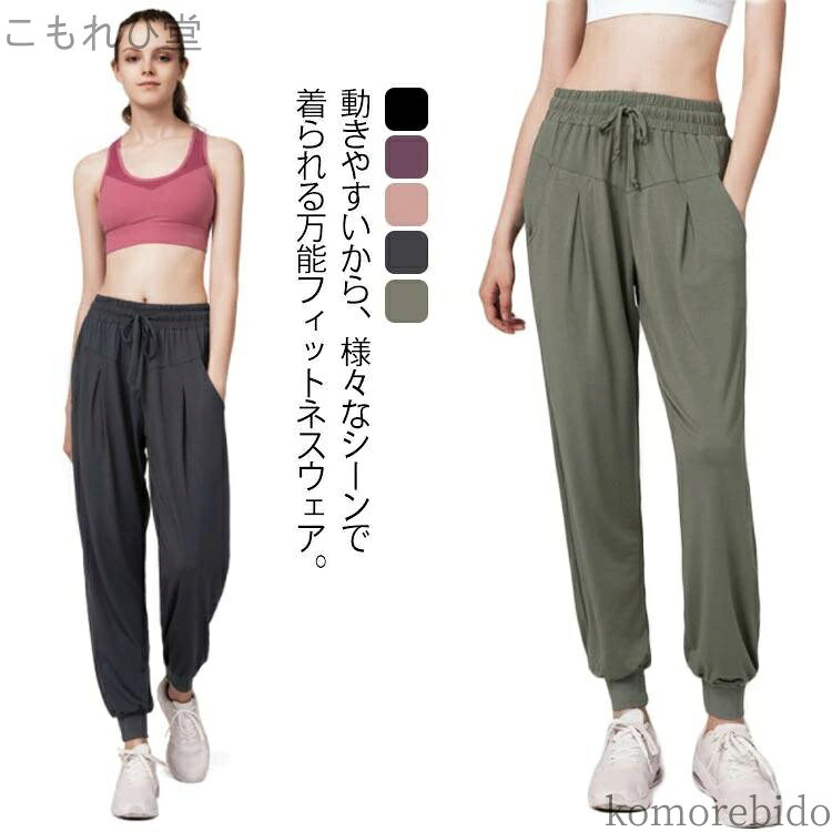 【送料無料】トレーニング ダンス ヨガウェア ウエストゴム ヨガパンツ ロング丈 お洒落 スポー ゆった..