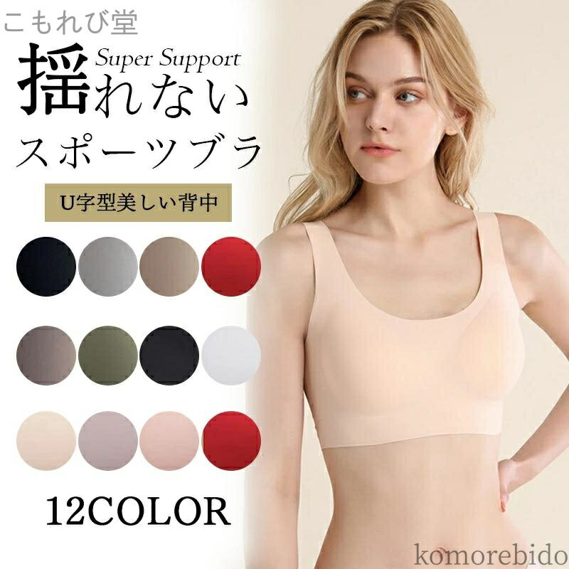 【送料無料】大きいサイズ ランニング ジム ジュニアブラ スポブラ 下着 カップ付き ヨガ スポーツ ジョギング ブラジャー