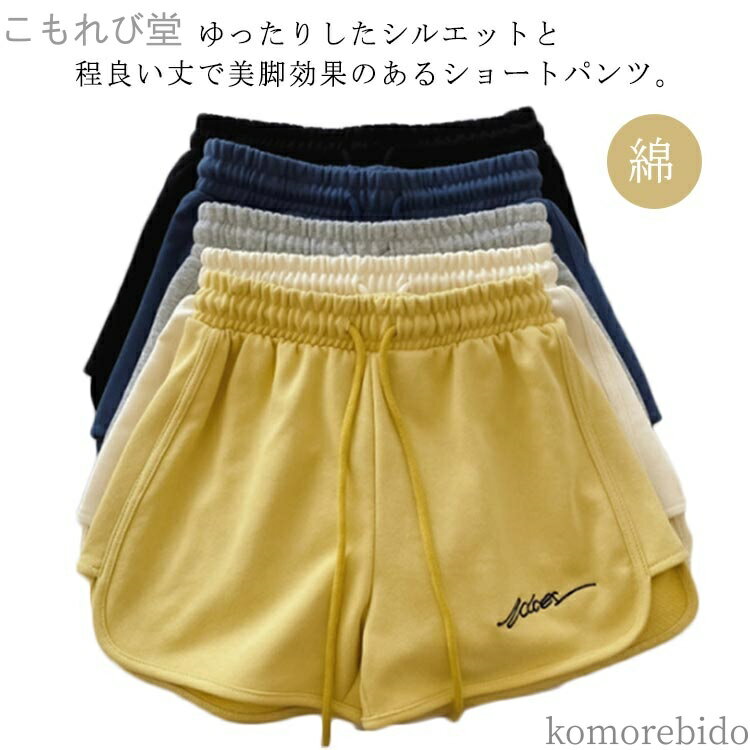 【送料無料】ヨガ ゆったり 短パン ショートパンツ ルームパ 夏 レディース おしゃれ スポーツパンツ ショーパン カジュアル