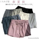 【送料無料】秋 ゆったり 大きいサイズ パジャマ スポーツパンツ 春 ショーパン ウエストゴム ルームウェア レディース 夏